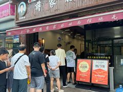 -蒋家肠旺面馆老店(合群路店)