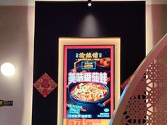 -渝蛙馆(新百店)