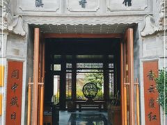 -丽江金茂凯悦臻选酒店-滇香馆