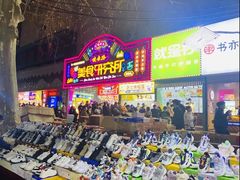-健康路夜市