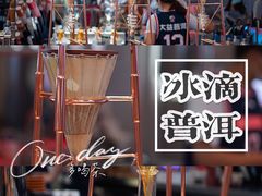 -大益茶庭(永庆坊店)