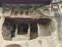 -广元千佛崖