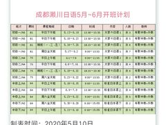 -成都濑川外国语学校