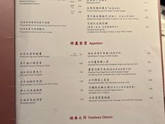 菜单-镛记酒家