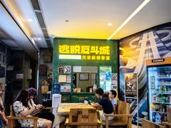 -逃脱反斗城沉浸剧情密室(阳光新业中心店)