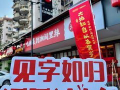 -湘阁里辣(大朗广场店)