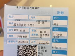 -百丽宫影城(IMAX万象城店)
