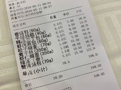 账单-怡园饭店-餐厅(四望亭店)