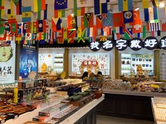 自助取餐区-东门町美食街