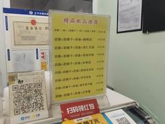 -清真马记宫廷奶酪(农光里店)