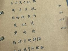 -广迎居老正兴菜馆