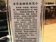 -鹊华居·地道鲁菜·海鲜·融合味(大明湖店)