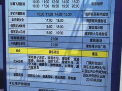 -满洲里口岸套娃景区