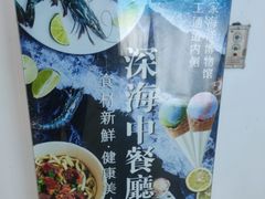 招牌红烧肉-深海中餐厅(国家海洋博物馆店)