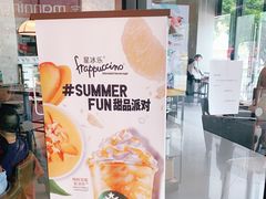 -星巴克(东莞塘厦万科生活广场店)