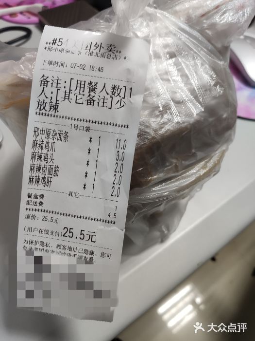 邢中原杂面条(淮北街总店)图片