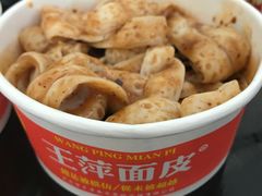 -王萍面皮(桃园二巷店)