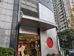 -润苑(徐汇店)