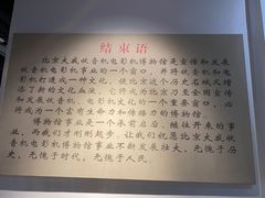 -大戚收音机电影机博物馆