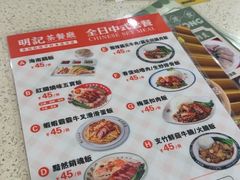 -明记港式烧腊茶餐厅(下沙店)