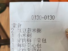 账单-庆丰包子铺(大慧寺22号平房店)