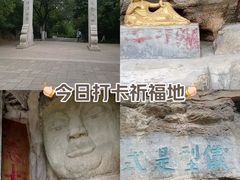 -佛慧山