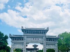 -合肥三国新城遗址公园