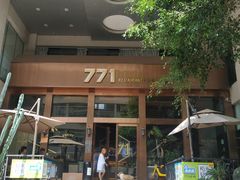 -771餐吧·咖啡·西餐·烤肉(金湖广场店)