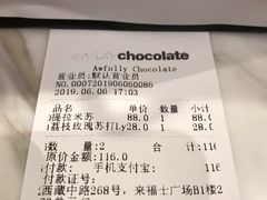 账单-Awfully Chocolate(来福士广场店)