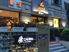 -王妈热卤·川味馆(海昌店)