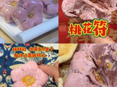 -祥禾饽饽铺·中式糕点(北京来福士店)