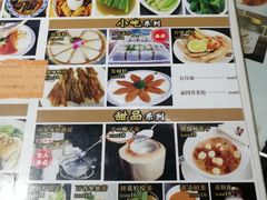 菜单-香港聚强佛跳墙(淘金店)