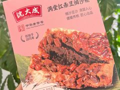 -沈大成(城隍庙店)