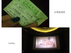 iphone_upload_pic-大光明电影院(南京西路店)