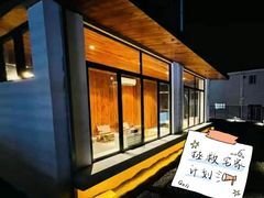 -567·密室逃脱(大良店)