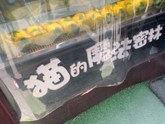 -猫的魔法密林(衣裳街店)