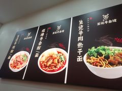 -江三王记牛杂馆(总店)