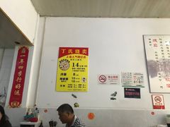-枫泾丁氏烧卖(枫丽路店)