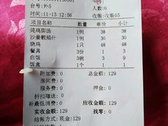账单-荷香居(洞企石路店)