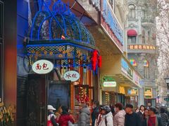 -华梅西餐厅(哈尔滨中央大街店)