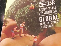 -西堤厚牛排(国瑞店)