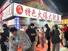 -塔湾兴顺国际观光夜市