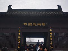 -赵州桥景区