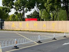 -南京医科大学(江宁校区)
