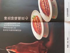 -大鸭梨烤鸭(北洼路店)