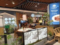-大榕树下顺德菜(金沙洲永旺店)