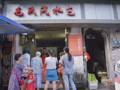 门面-毛氏汽水包(山海关路店)