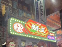 门面-老长沙龙虾馆(梅林店)