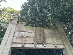 -普陀山慧济禅寺