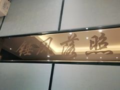 -热河食府(中山路店)